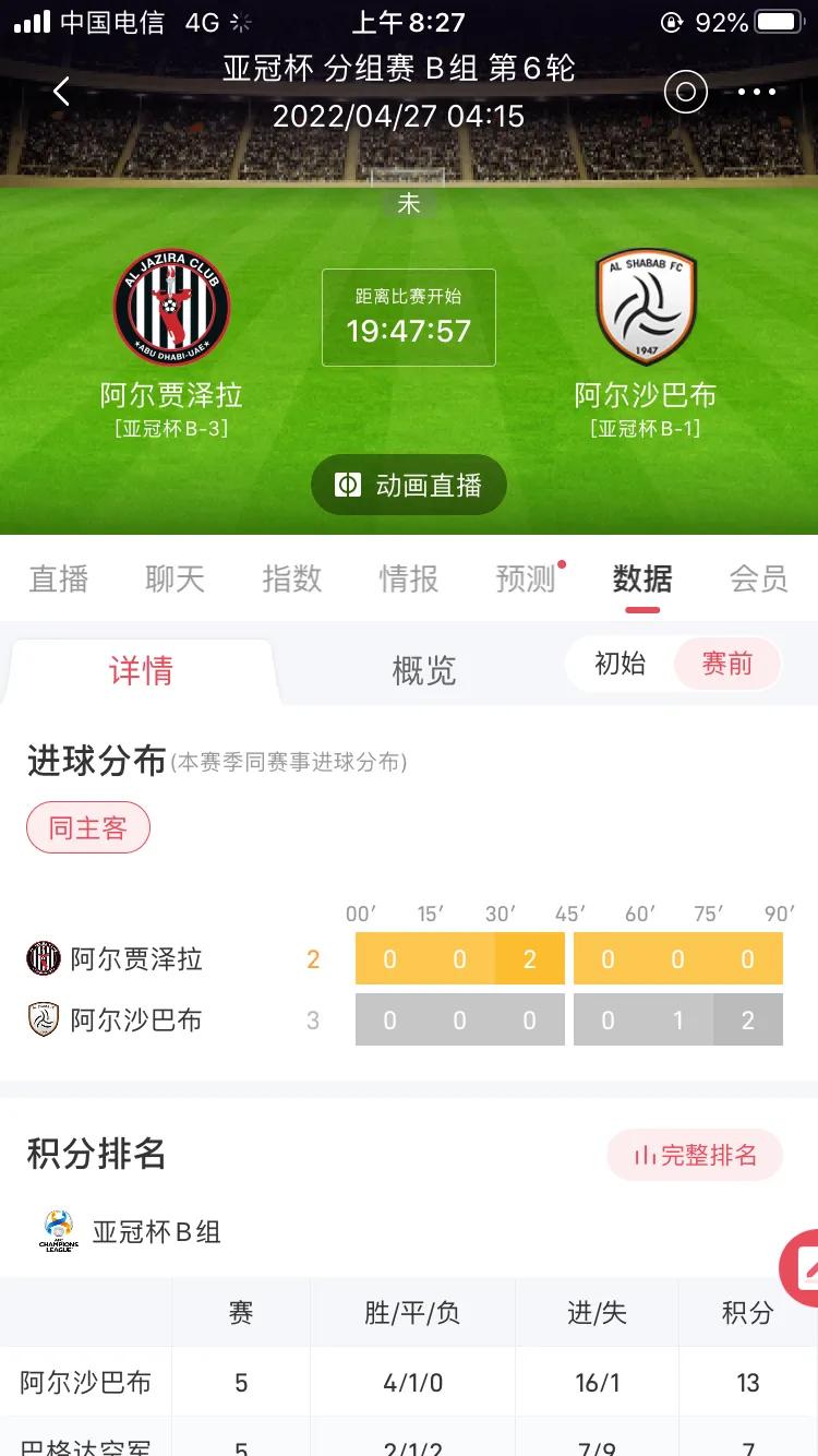 小金子侃球,小金子采访全队