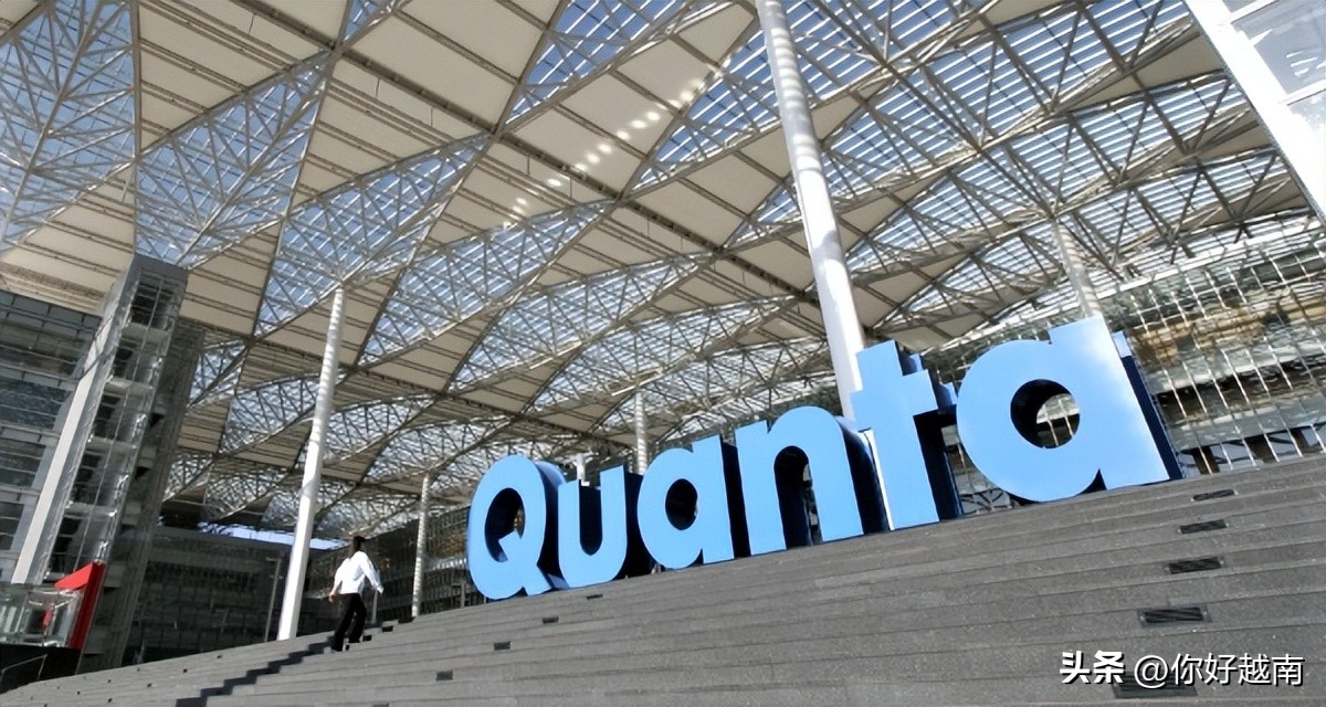 Apple的合作伙伴台湾广达集团向越南南定省投入1.2亿美元建厂