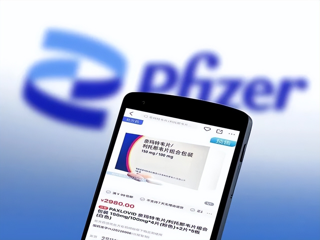 北京哪里可以接种辉瑞疫苗,辉瑞新冠药paxlovid购买条件