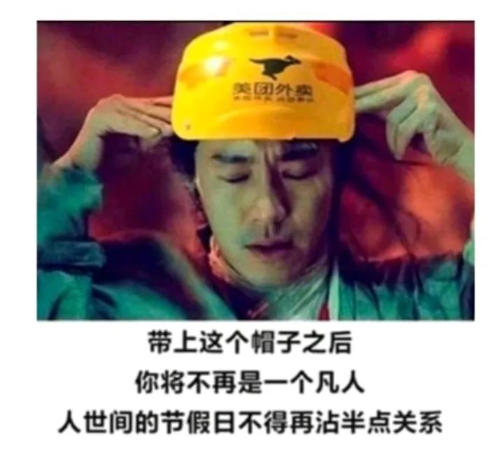 美团外卖兼职如何提高单量,美团外卖骑手新手首单技巧