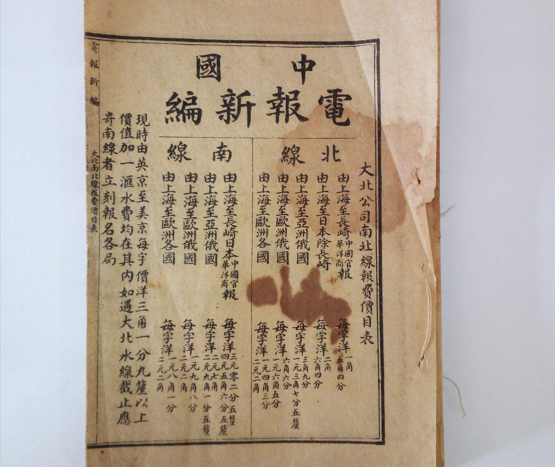 1852铁血中华全本,铁血中华1852免费阅读