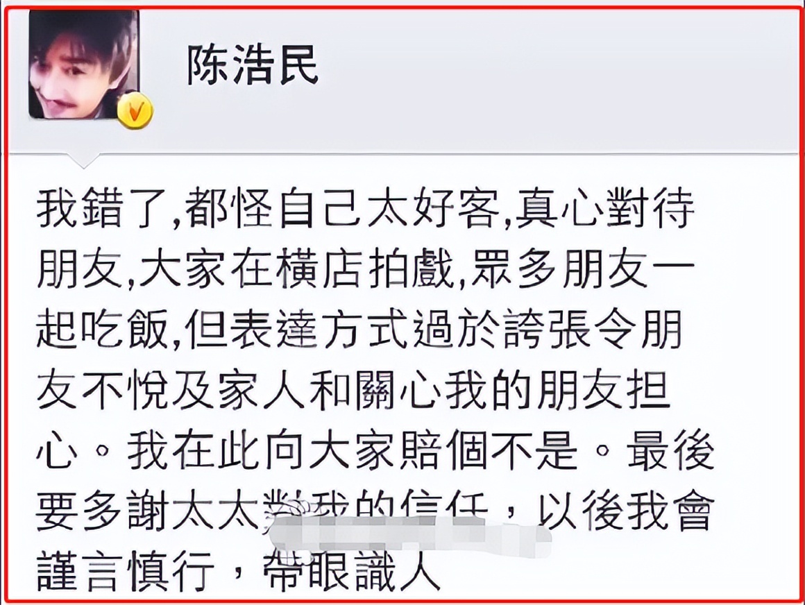 人面兽心陈浩民：王晶说他痴汉，任达华说他醉狼，阿娇曾被他骚扰