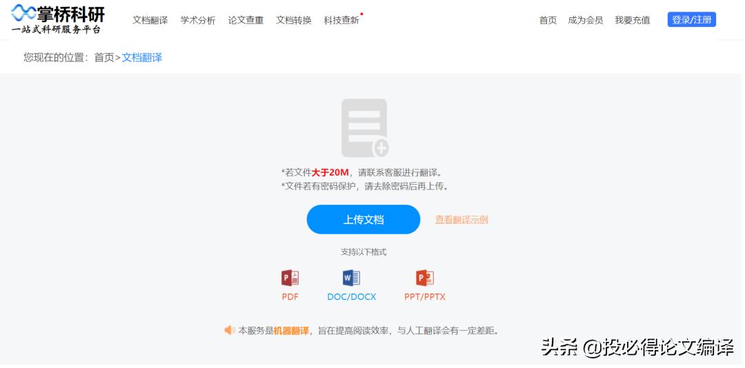 好用的论文翻译插件推荐,什么论文翻译软件比较精准