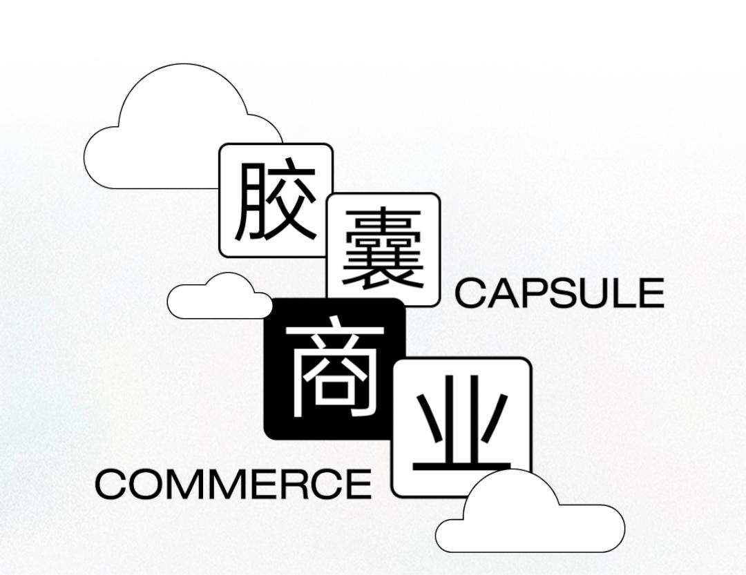 東木筑造｜开往未来的地下铁：下一站，天空之城