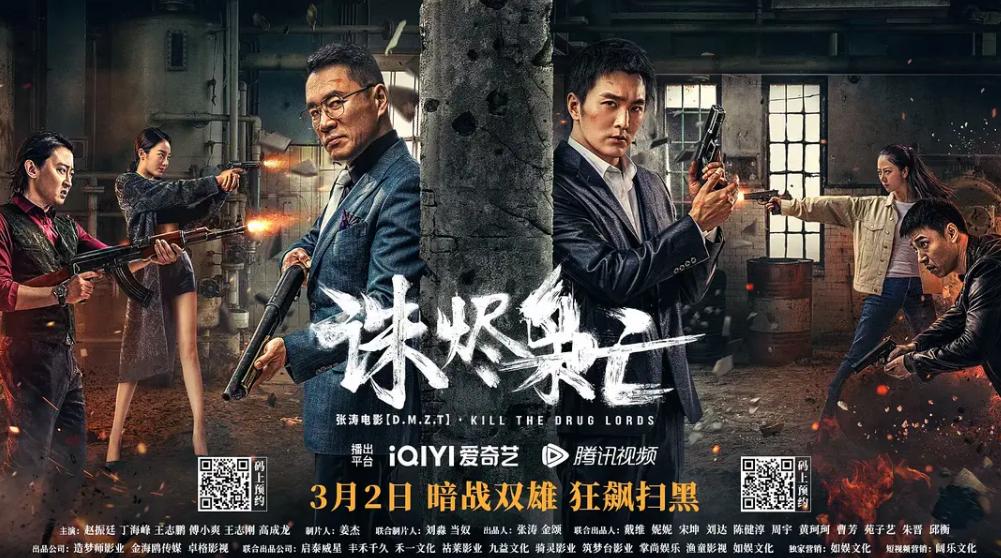 狂飙电影版《诛烬枭亡》，王者开局，兄弟相残，上演无间道！