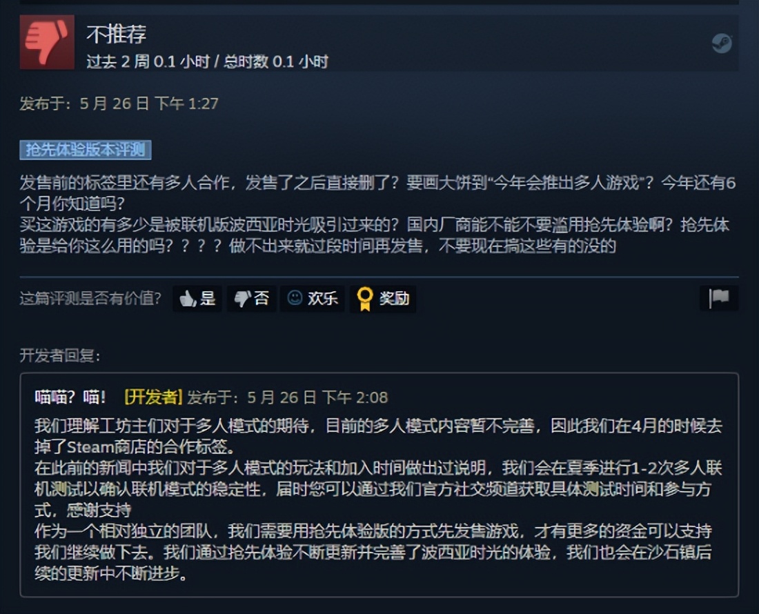 上线首日登顶全球热销榜,对话模拟经营拓荒者三年研发秘辛