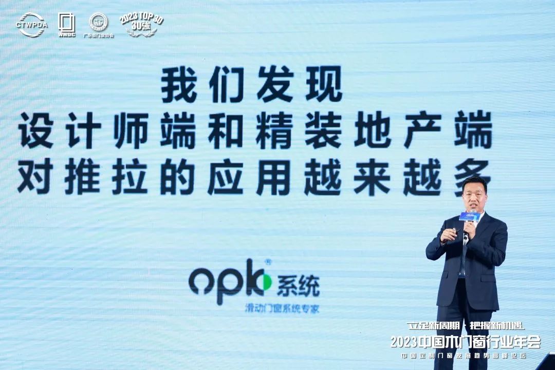 2023年中国木材展会,2024中国大门窗产业融合研讨会