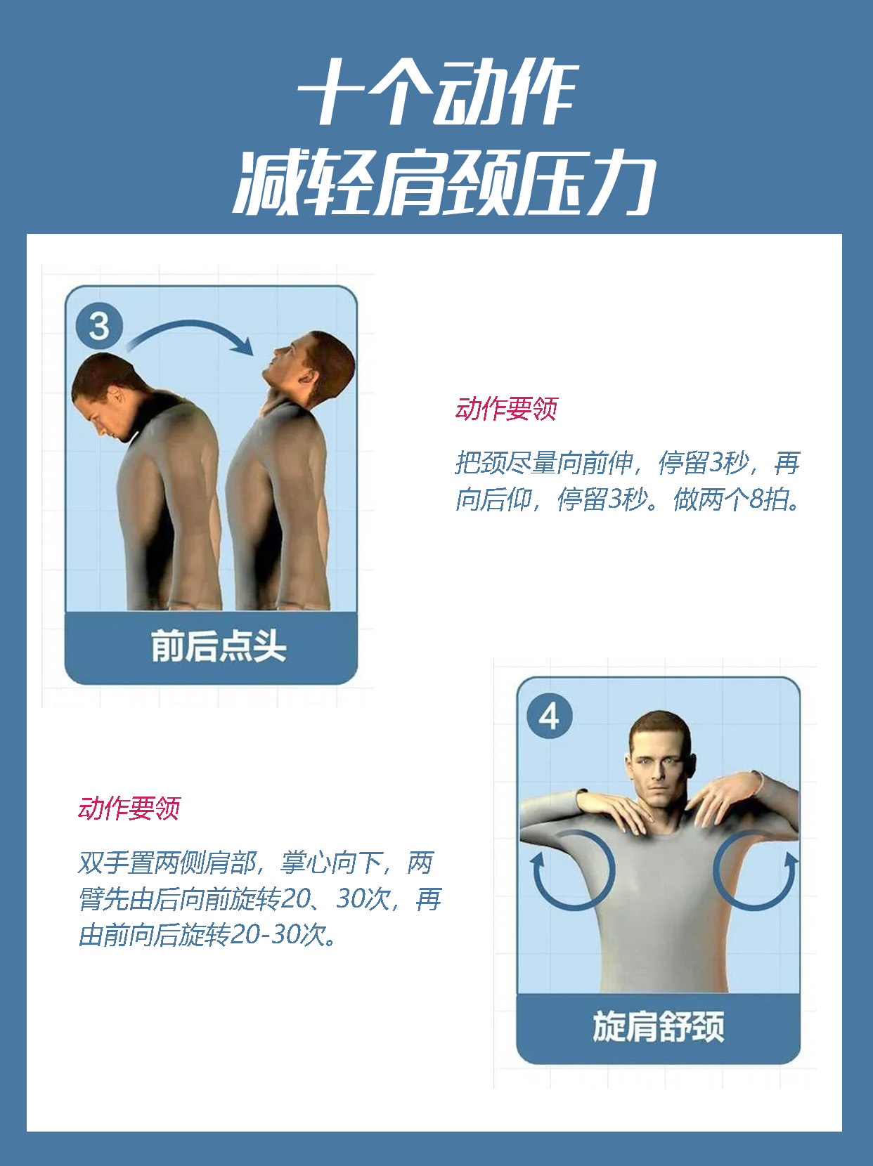 完整版颈椎操一看就能学会,全套颈椎操谁练谁受益