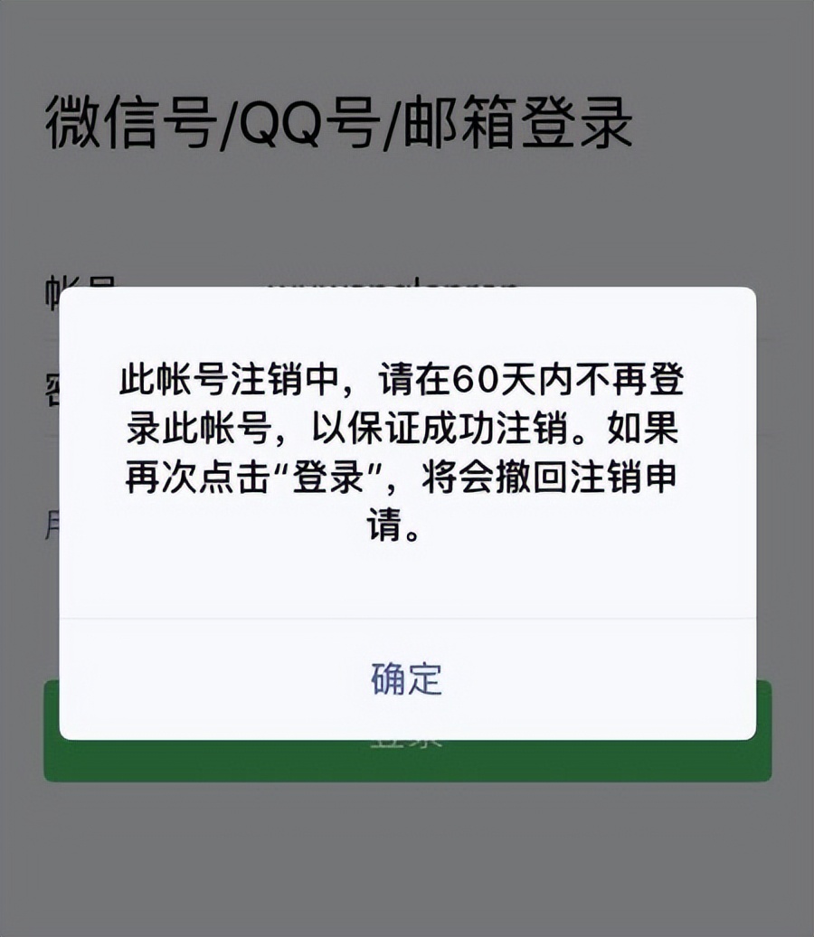 注销自己名下的微信号,如何注销名下其他微信号