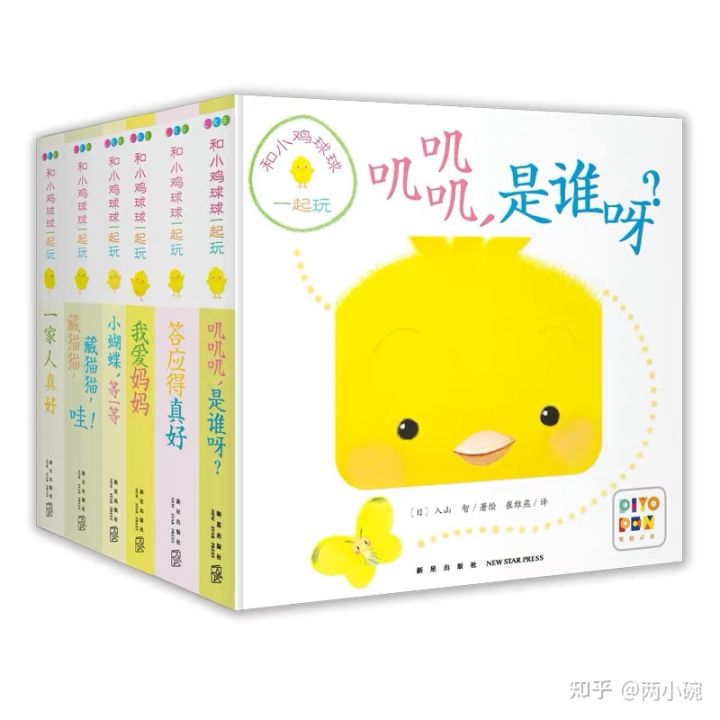 类似小鸡球球的绘本,小鸡球球绘本适合多大