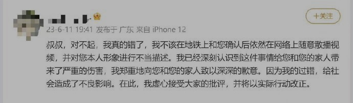 川大女生污蔑大叔偷拍警情通报,川大女子诬陷偷拍事件