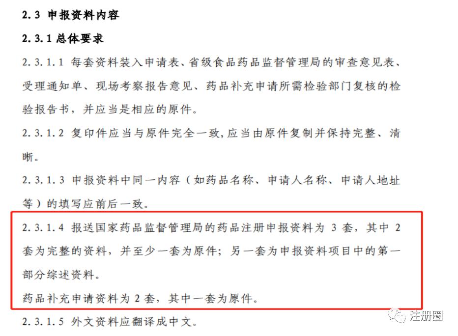 药品申报的申报资料在哪查,药品申报上市申请到批准要多久