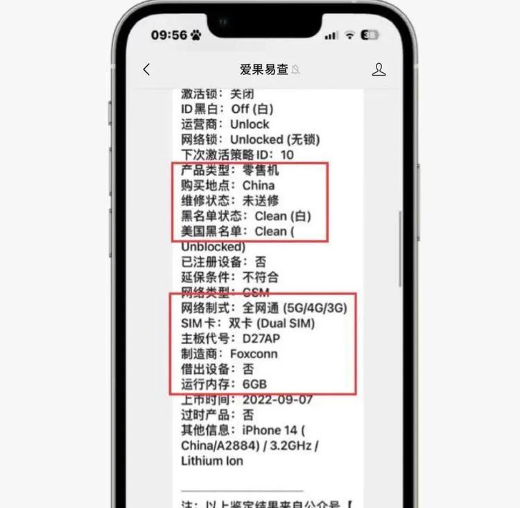 iphone14上手体验真的不好吗,iphone14缺点与不足