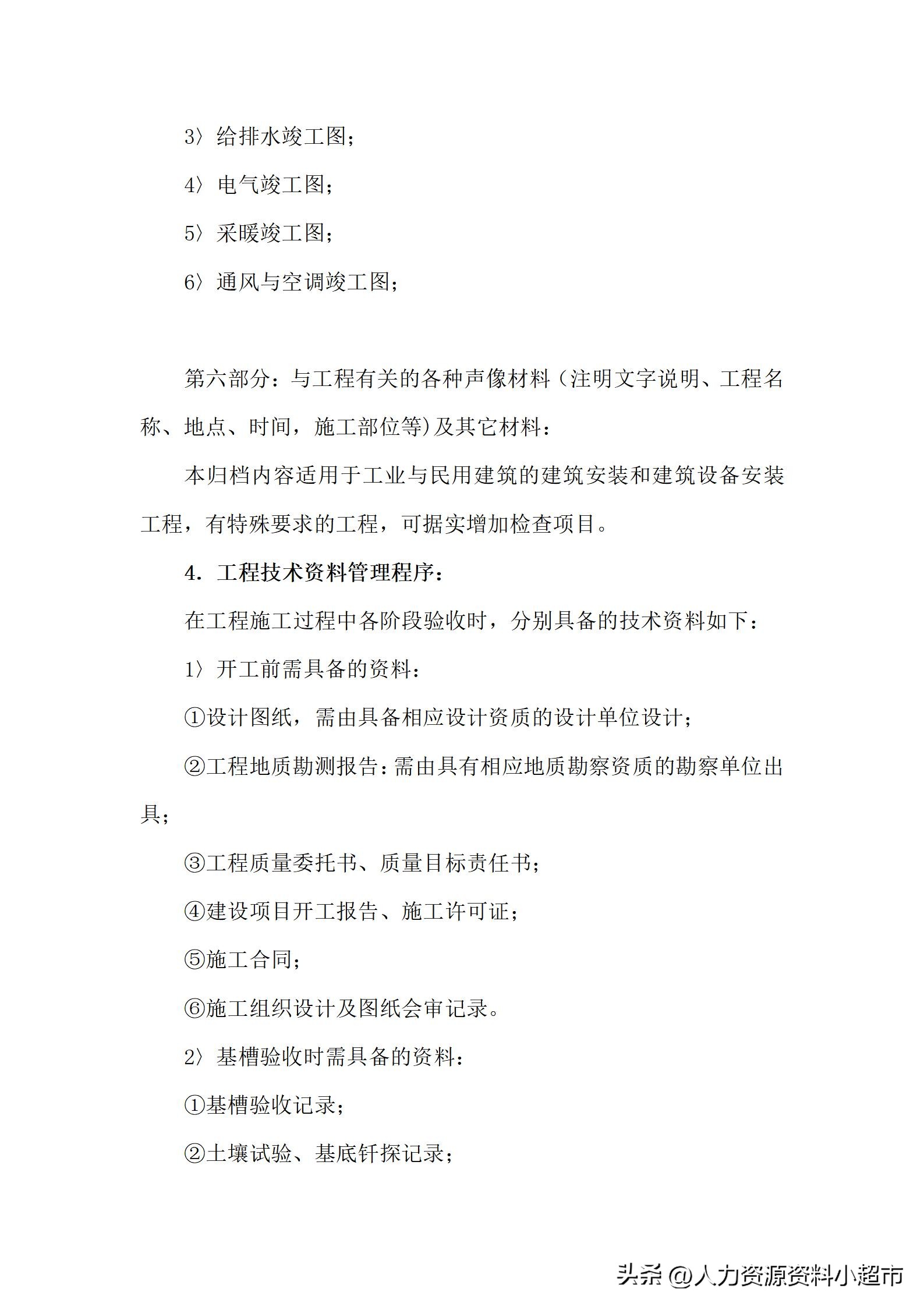 全套公司管理制度顺丰包邮,全套公司管理制度大全