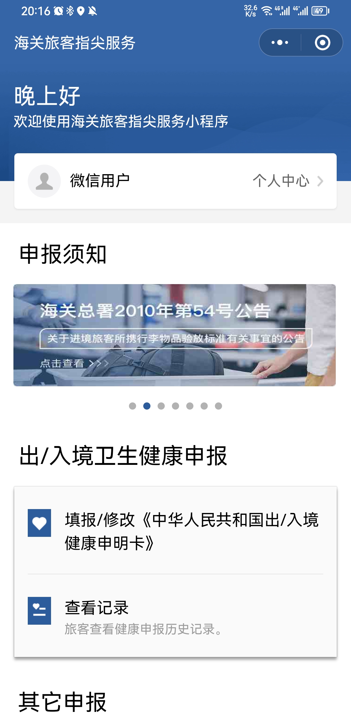取消PCR后，中国入境韩国的顺序？
