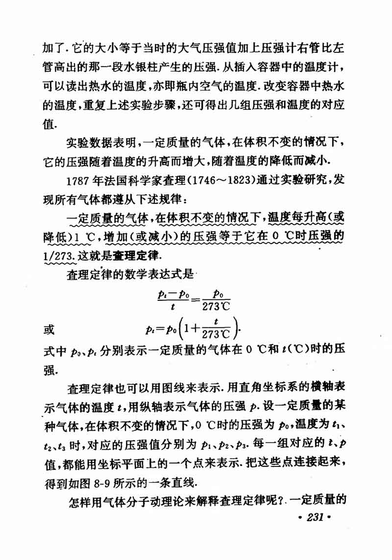 高中物理课本必修二第一章,高中物理课本人教版2007