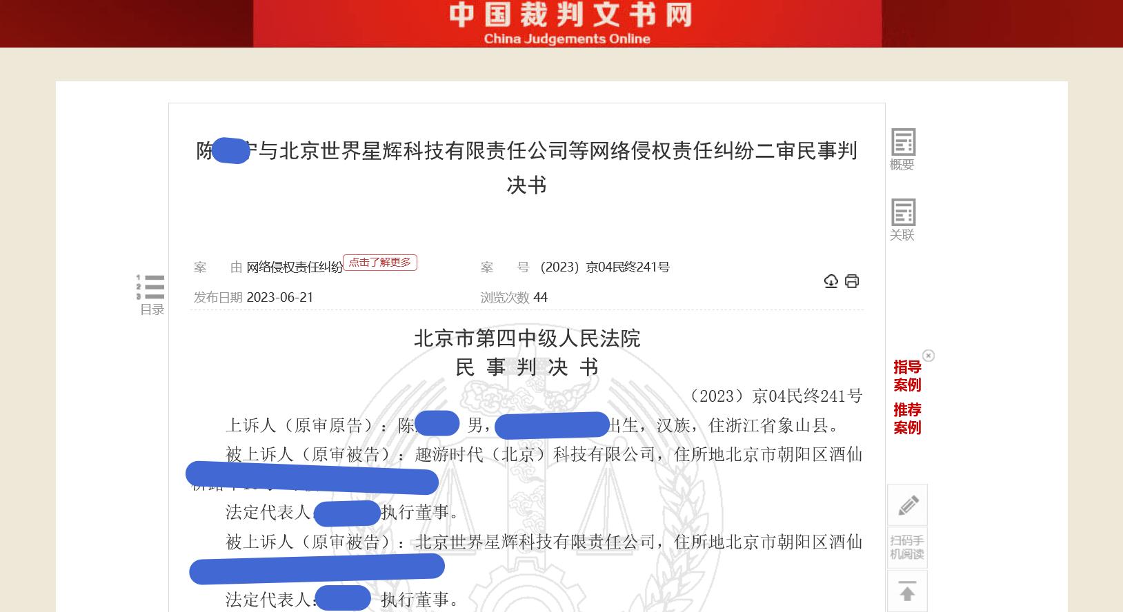游戏账号被朋友封号怎么赔偿,游戏账号开挂被封报警有用吗