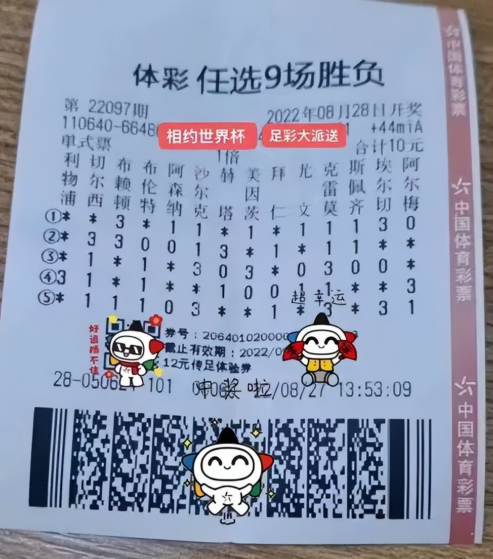 传足赠票活动,传足14场比赛在哪看直播