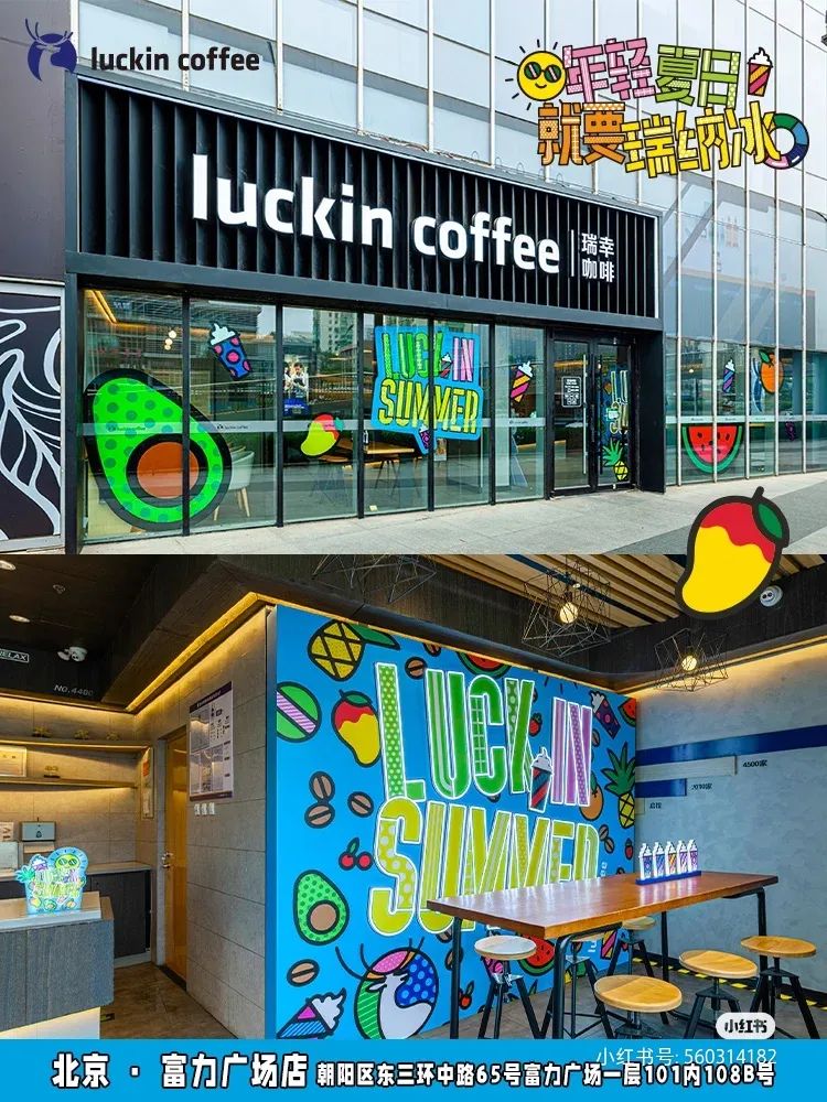 瑞幸咖啡品牌个性与形象,瑞幸咖啡同款咖啡品牌