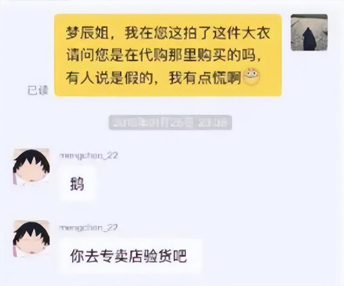 女明星的二手网店,女明星卖二手东西