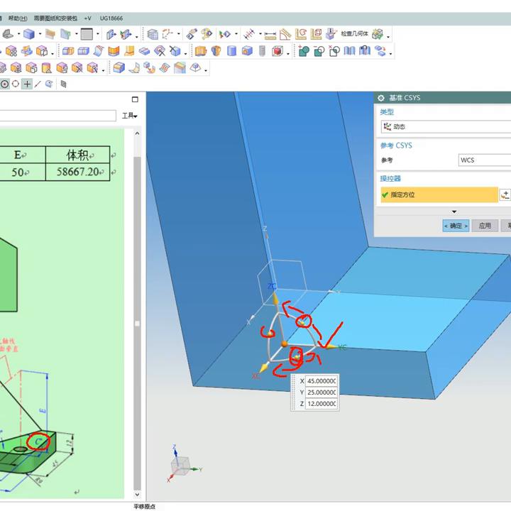 ug10.0几何坐标斜面加工怎么设置,ug斜面上怎么放坐标