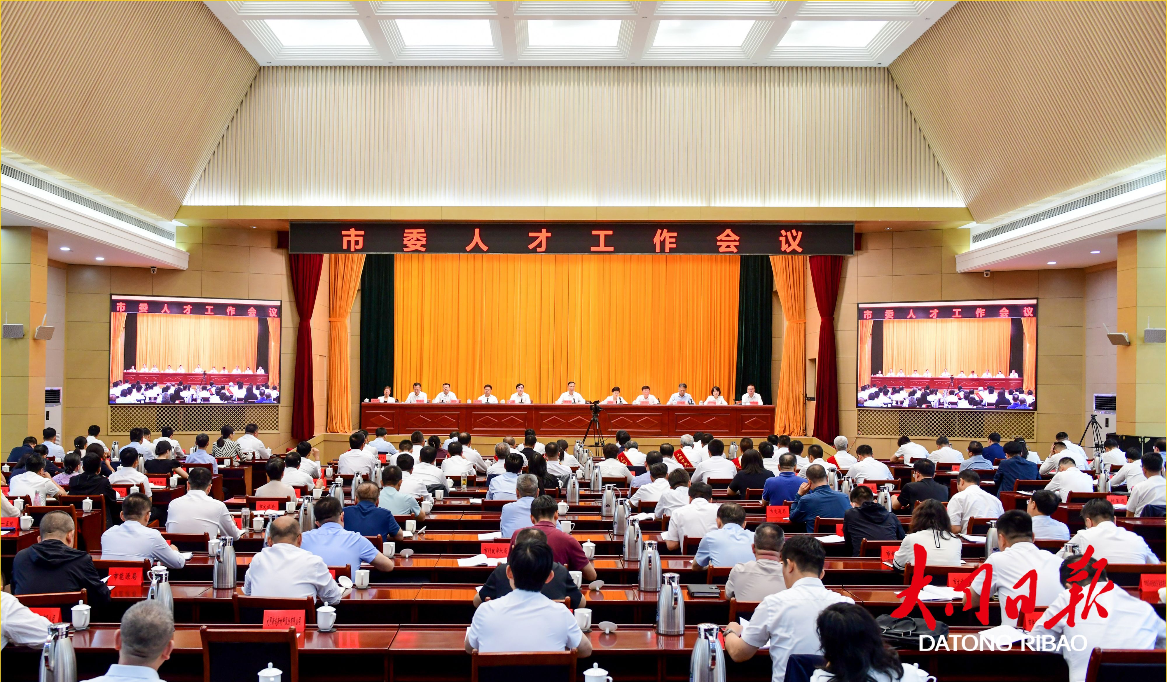 市委人才工作会议召开卢东亮出席并讲话