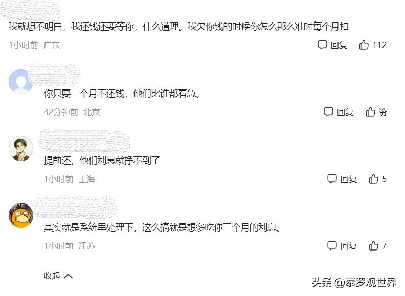 银行提前还房贷很麻烦的原因,银行为什么劝说不要提前还房贷