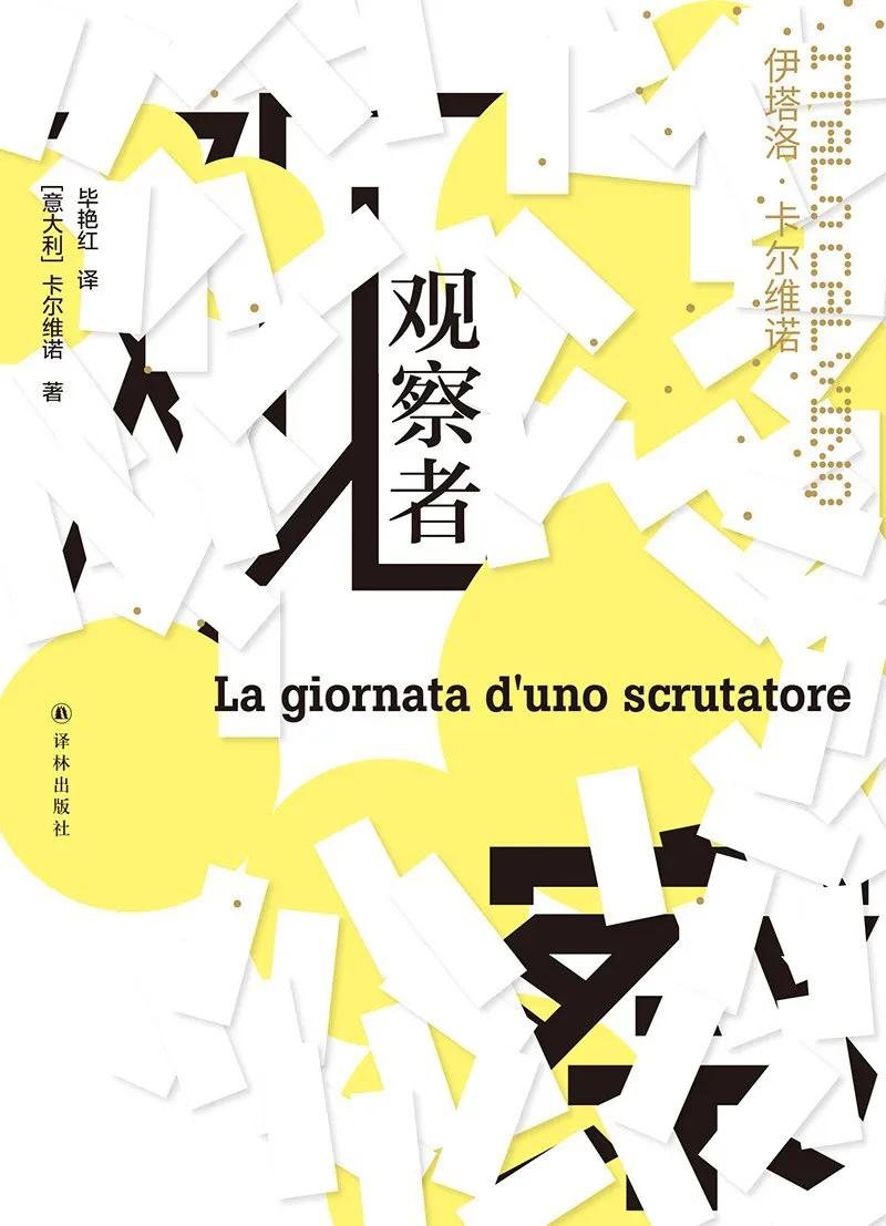 2021探照灯年度书单发布,探照灯2020十大书评人好书