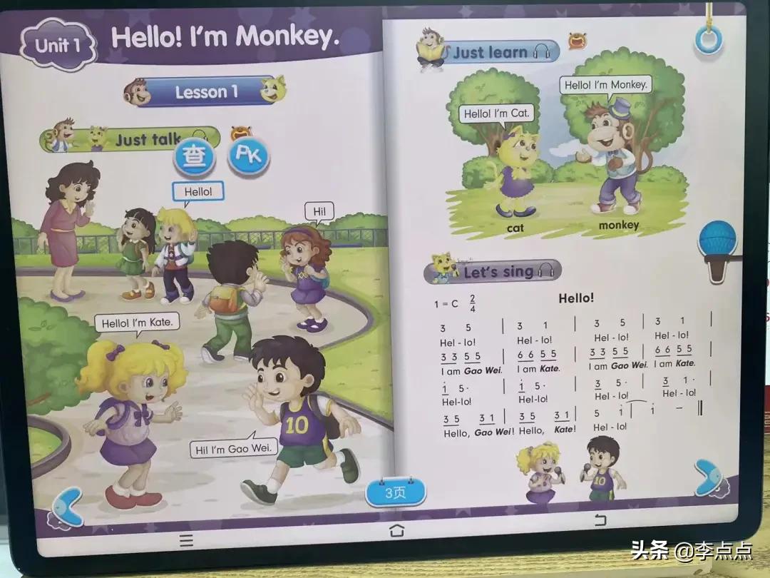 测评哪款学习机比较好,学习机到底买哪一款比较好