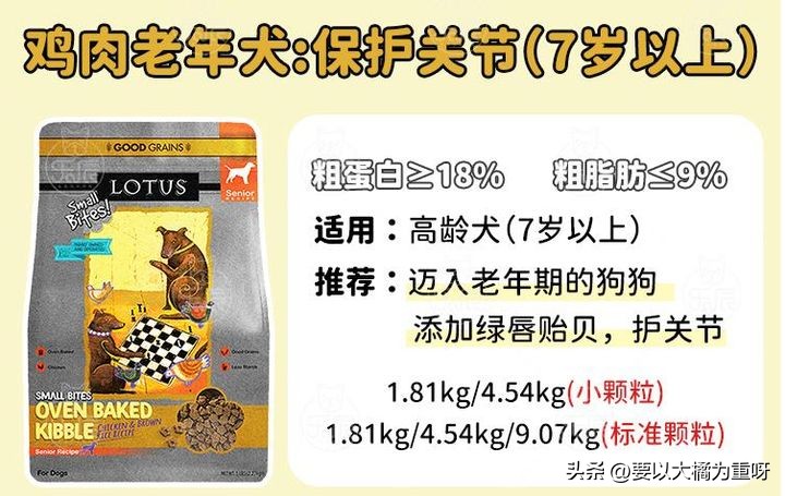 什么牌子的狗粮老年泰迪吃比较好,老年泰迪小型犬吃哪种狗粮好