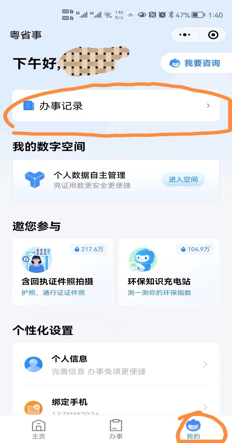 怎么在粤省事上申请准生证,粤省事生育登记属于准生证办理么