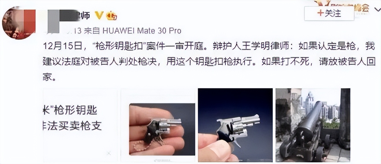 男子卖玩具枪获刑律师求法官,枪形钥匙扣获刑