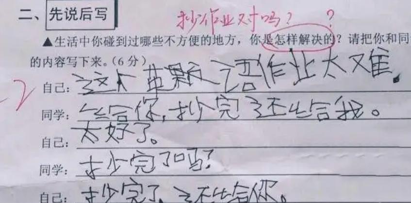 写作业写的不认真老师骂了,吐槽小学生写作业的不同表现