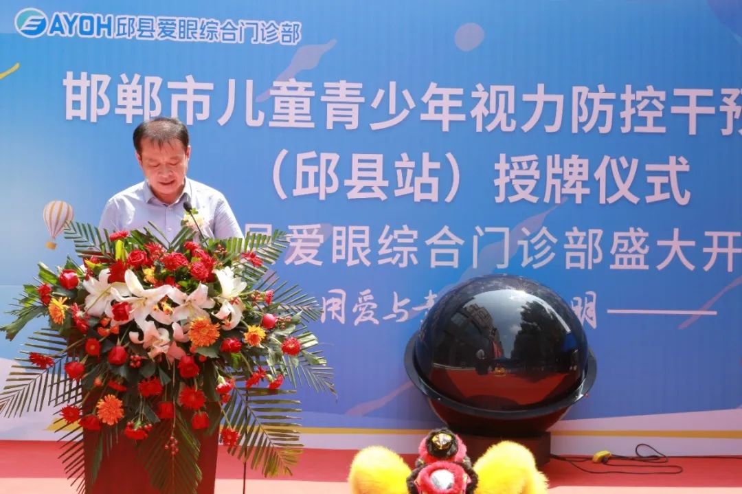 邯郸市邯山区视力防控中心,青少年视力防控中心宣传