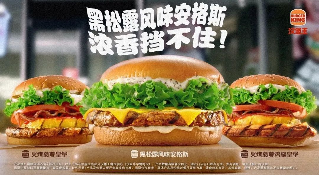 汉堡王中国汉堡,汉堡王最近推出的汉堡