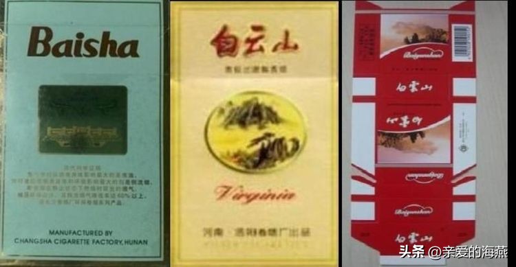 已经停产的绝版香烟,已消失的老牌烟