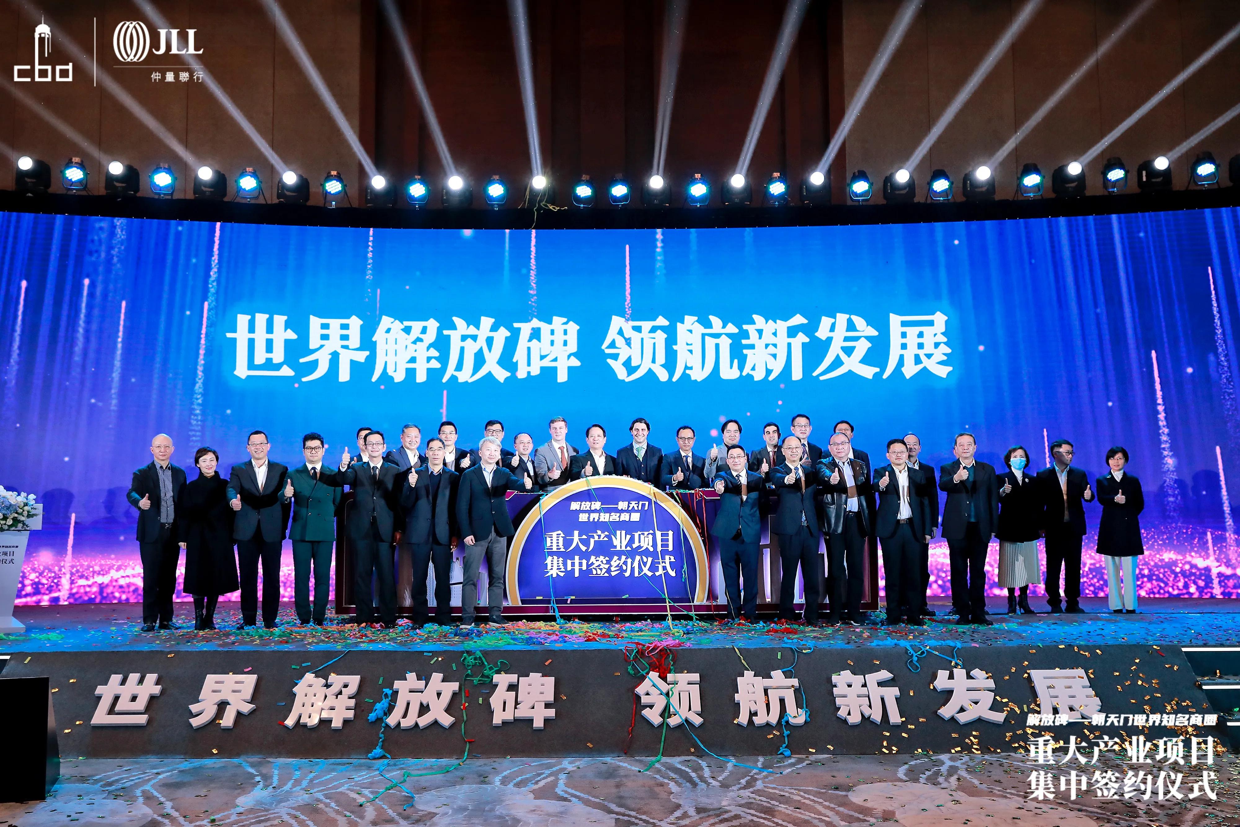 16个重点产业项目签约落地解放碑—朝天门世界知名商圈