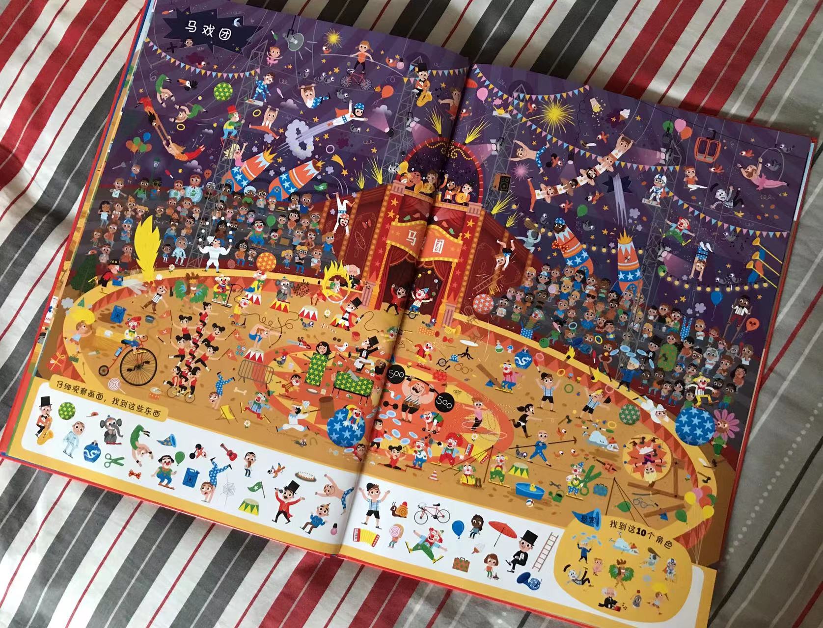 地板书,亲子互动游戏书