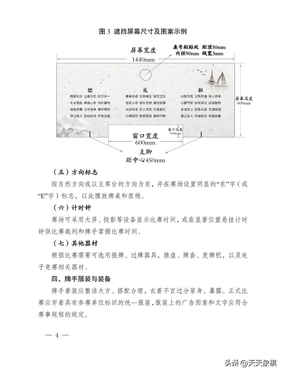 江苏省掼蛋竞赛简易规则,江苏省掼蛋竞赛规则2023