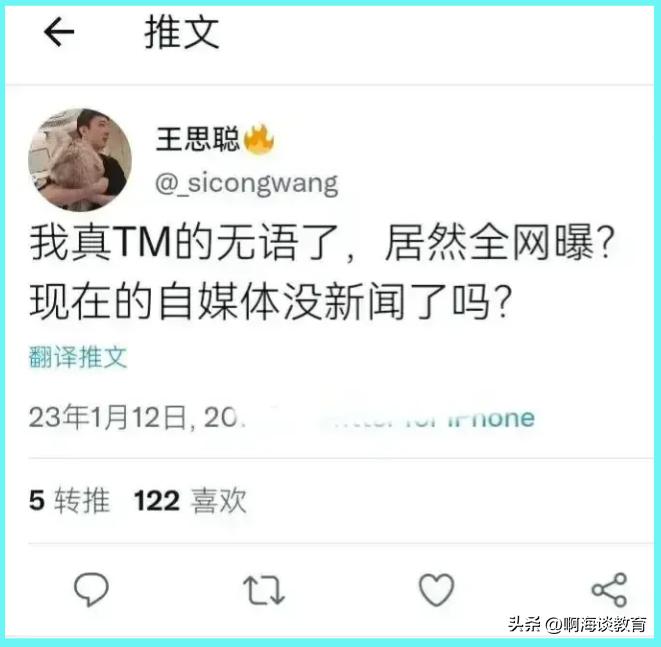王校长打人应该怎么判,王校长打人犯了什么罪