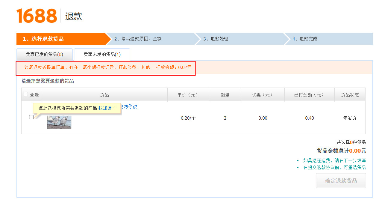 小额打款全过程,小额打款程序怎么弄