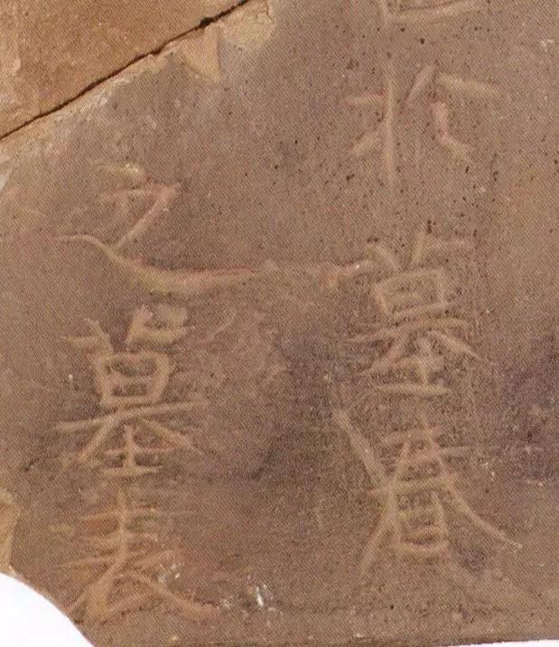 *疆新**出土1400年前神秘楷书