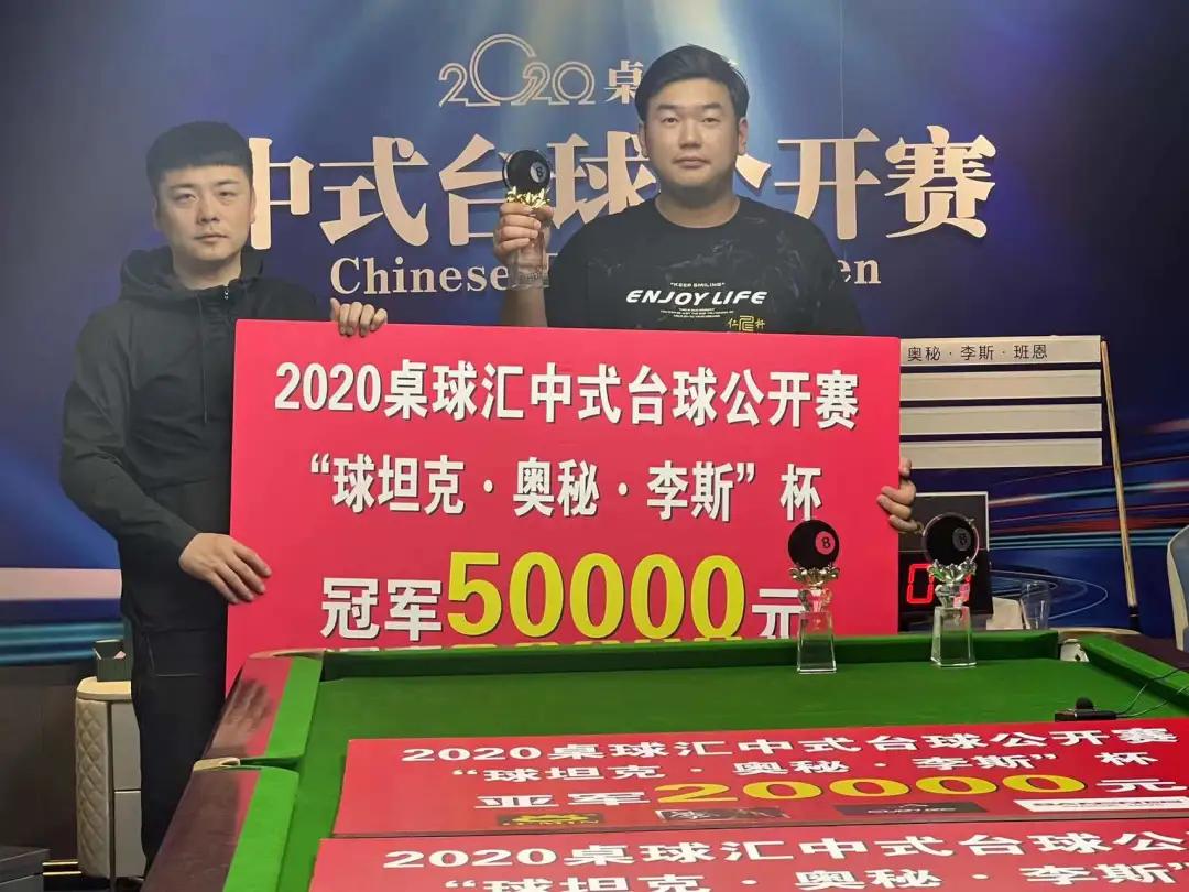 球坦克·奥秘·李斯杯昆山2020站圆满落幕：米乐险胜加冕