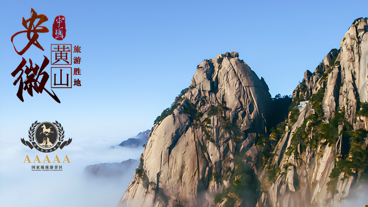 安徽11个5a景区你去过几个,安徽省5a级景点排名榜