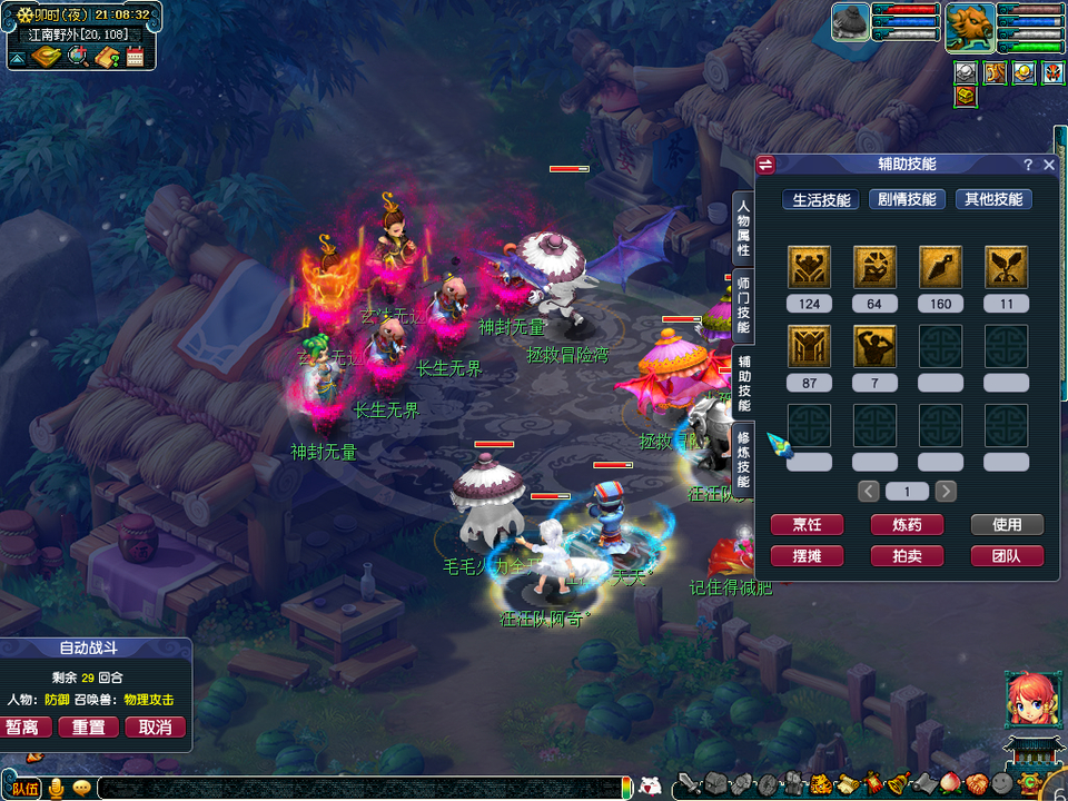 梦幻西游平民升129具体操作,梦幻西游129级平民攻略