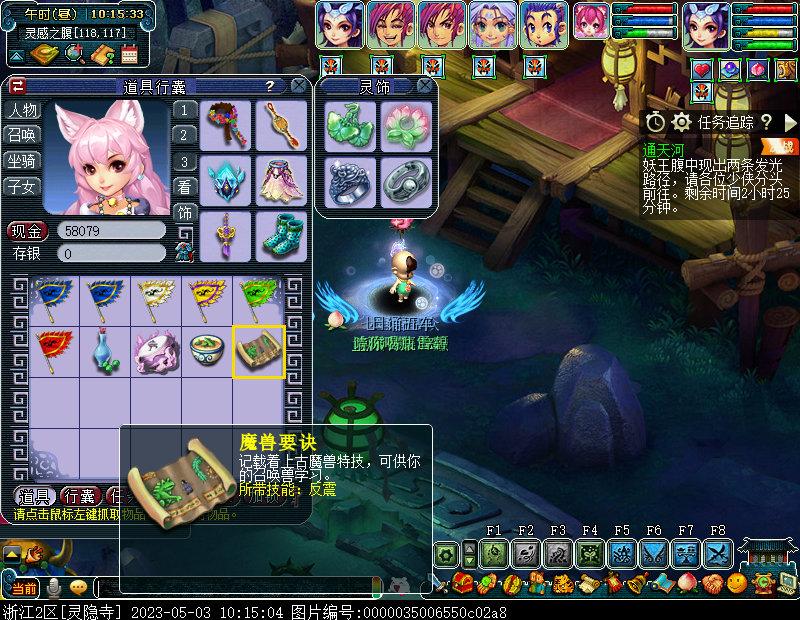 梦幻西游109五开捉鬼收益,梦幻西游129五开每天收益明细表