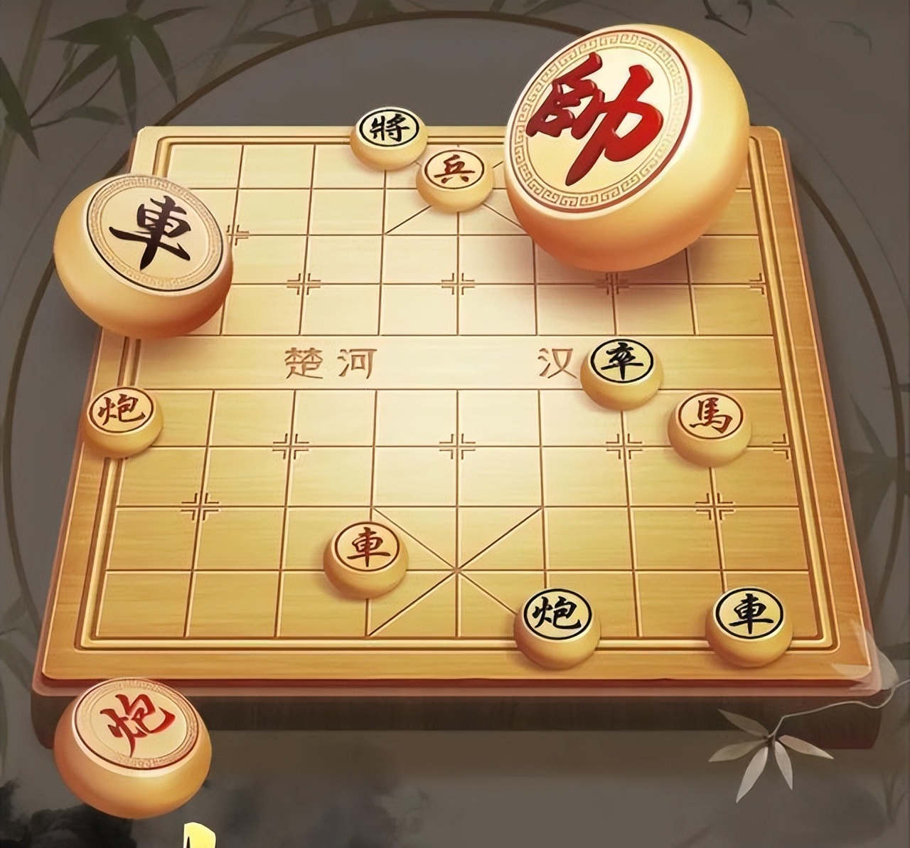 学下象棋的软件,少儿学下象棋