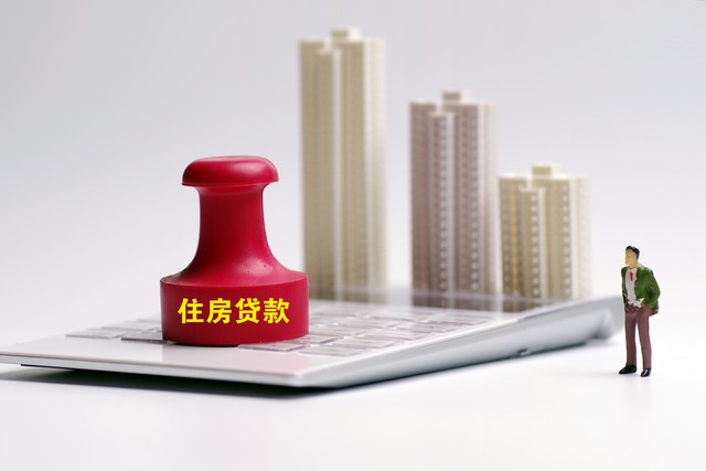 房贷年限延长至80岁说明了什么,房贷年龄期限可延长至75岁