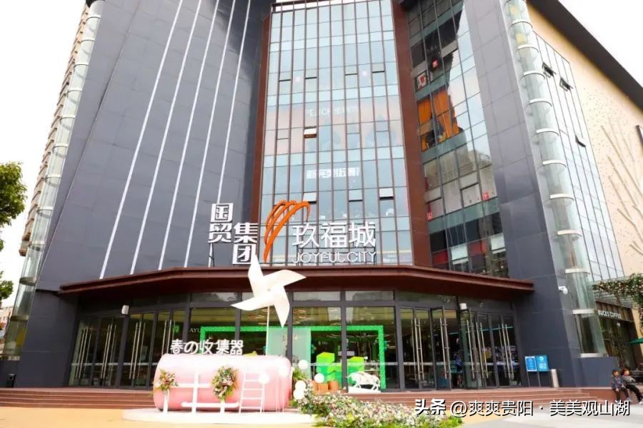 观山湖区观山西商业规划,观山湖区成熟的商业圈