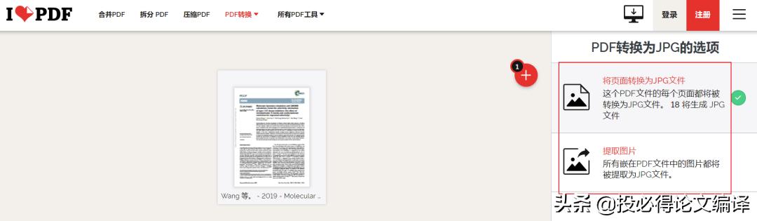 word技巧大全免费学习,word实用操作技巧2